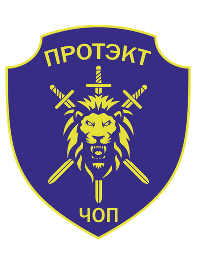 ПРОТЭКТ