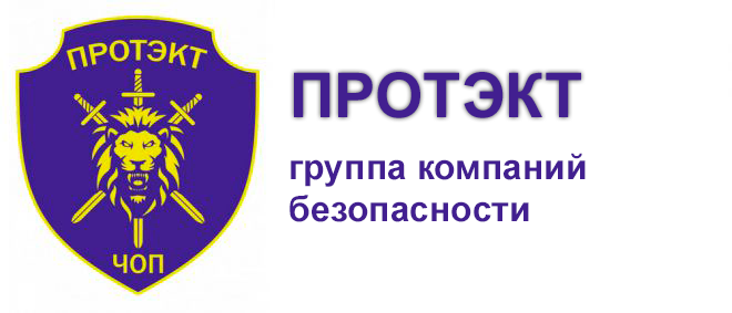 ПРОТЭКТ